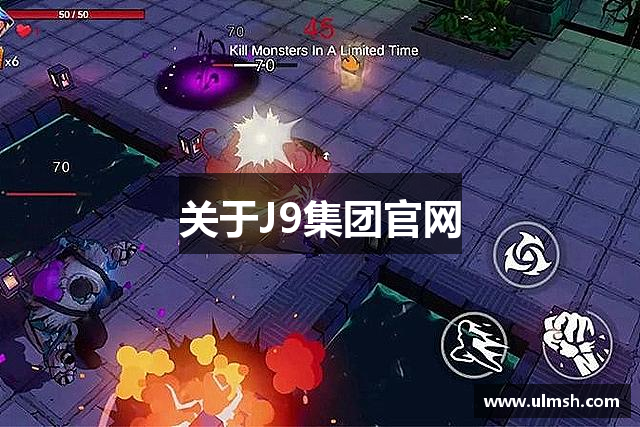 <p><strong>J9集团平台</strong>公司简介</p><p><strong>J9集团平台</strong>公司（LoudThunder Games）成立于2005年，总部位于河北省新乐市。自公司创立以来，<strong>J9集团平台</strong>一直致力于打造具有创新性、娱乐性与互动性的游戏产品，迅速在国内外游戏行业中占据了一席之地。作为中国本土知名的游戏开发商和发行商，<strong>J9集团平台</strong>以其卓越的研发团队、独特的游戏创意以及先进的技术积累，获得了广泛的认可和多个行业奖项。</p><p><strong>J9集团平台</strong>的起步可以追溯到2000年代初期，当时一群对游戏充满热情的年轻人联合起来，立志为全球玩家提供优质的娱乐体验。凭借创新的思维和对游戏产业的深入理解，<strong>J9集团平台</strong>公司在成立的第一年就成功推出了其首款作品《雷霆之战》，这款游戏的成功标志着公司迈入了一个全新的发展阶段。</p><p>多年来，<strong>J9集团平台</strong>不断拓展游戏种类，涵盖了角色扮演、策略、模拟经营、多人在线竞技等多个领域，且始终秉持着“玩家至上”的核心理念，努力打造能够带给玩家深度沉浸体验的精品游戏。尤其是在移动端和PC端游戏市场的开发上，<strong>J9集团平台</strong>具有极强的研发优势，推出了一系列受到广泛好评的作品，如《雷动英雄传》、《星际争霸：遗产》、《末日联盟》等，其中《雷动英雄传》更是成为了全球玩家热衷的经典之作。</p><p>为了确保游戏的品质与创意，<strong>J9集团平台</strong>高度重视研发团队的建设与技术创新。公司拥有一支由资深游戏设计师、程序员、艺术家和音效师组成的强大团队，他们共同努力，将游戏的每个细节打磨得尽善尽美。此外，<strong>J9集团平台</strong>还与多个国内外知名游戏引擎开发商建立了紧密的合作关系，通过技术合作，进一步提升了游戏画面和性能，为玩家呈现更具沉浸感的游戏世界。</p><p>在全球化发展的进程中，<strong>J9集团平台</strong>积极布局海外市场，尤其在欧美、东南亚等地区取得了显著的成就。通过与国际发行商的合作，<strong>J9集团平台</strong>的多款产品已经进入了全球多个国家和地区，为公司带来了稳定的收入来源与品牌影响力。<strong>J9集团平台</strong>还致力于海外文化的本土化适配，确保每款游戏在不同市场上都能够满足当地玩家的需求，获得更多的玩家支持。</p><p>除了游戏研发与发行，<strong>J9集团平台</strong>也注重行业生态的建设与人才的培养。公司与多所高校、技术培训机构保持着紧密的合作关系，为游戏产业输送了大量的优秀人才。<strong>J9集团平台</strong>也积极参与行业的各类展会和交流活动，通过不断拓宽视野，吸取行业的前沿经验，推动公司和整个游戏产业的持续发展。</p><p>未来，<strong>J9集团平台</strong>将继续秉承“创新、质量、玩家至上”的企业精神，依托强大的技术实力与创意团队，打造更多备受玩家喜爱的精品游戏。随着全球游戏产业的持续发展，<strong>J9集团平台</strong>将更加注重产品的多样性、全球化布局以及技术创新，力争成为世界一流的游戏公司，为全球玩家带来更多极具魅力的游戏体验。</p>